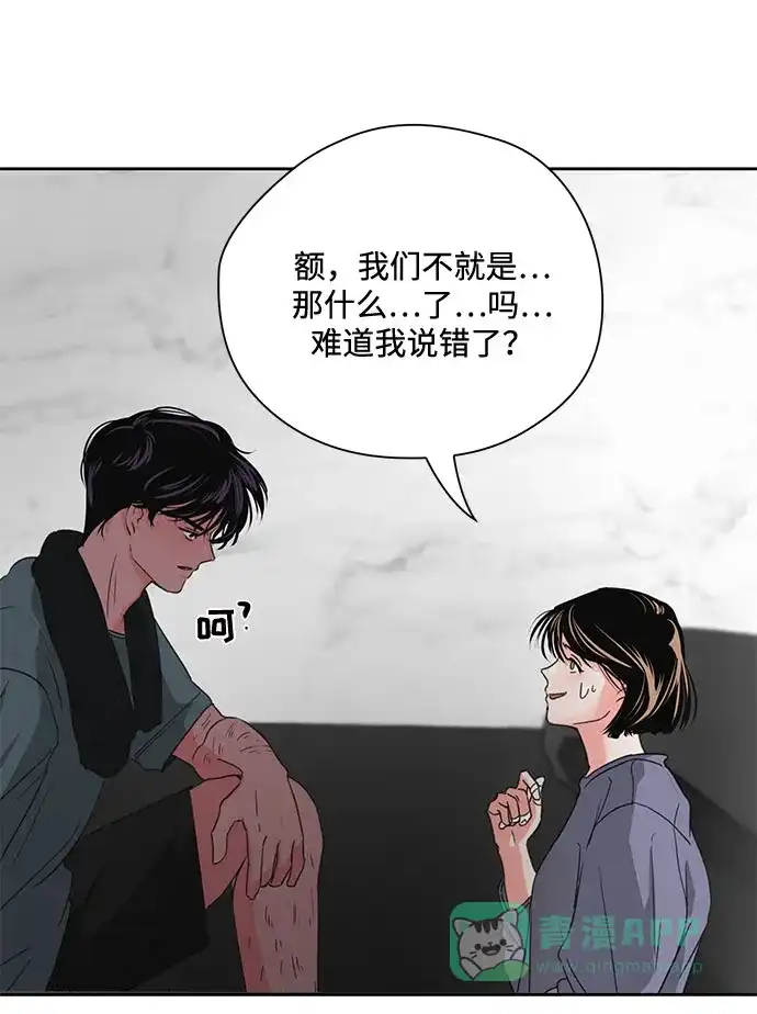 《脱毛情仇》第2话 第14页