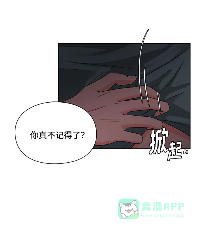 《脱毛情仇》第2话 第17页