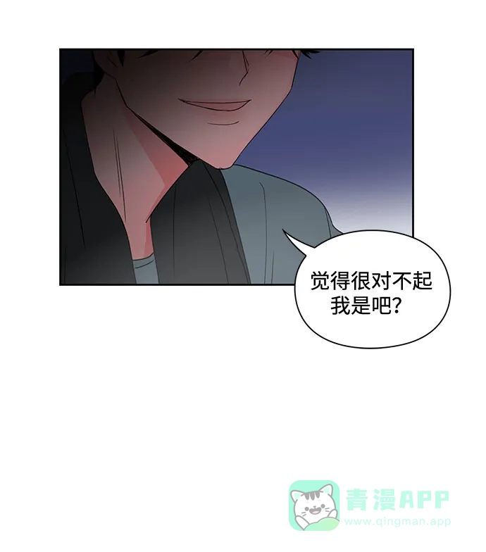 《脱毛情仇》第2话 第27页