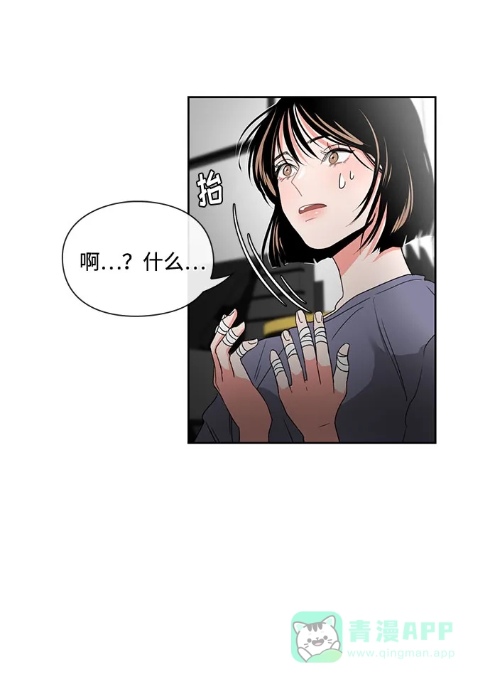 《脱毛情仇》第2话 第29页