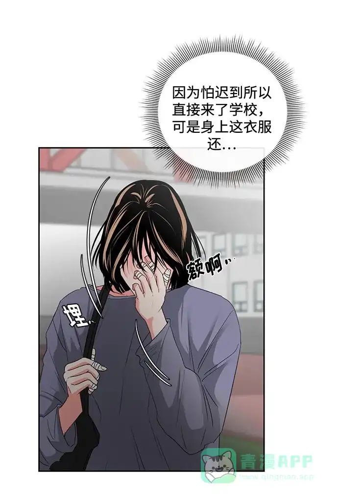 《脱毛情仇》第2话 第59页