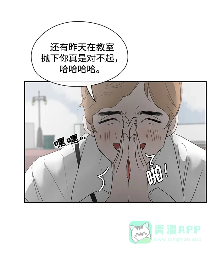 《脱毛情仇》第2话 第64页