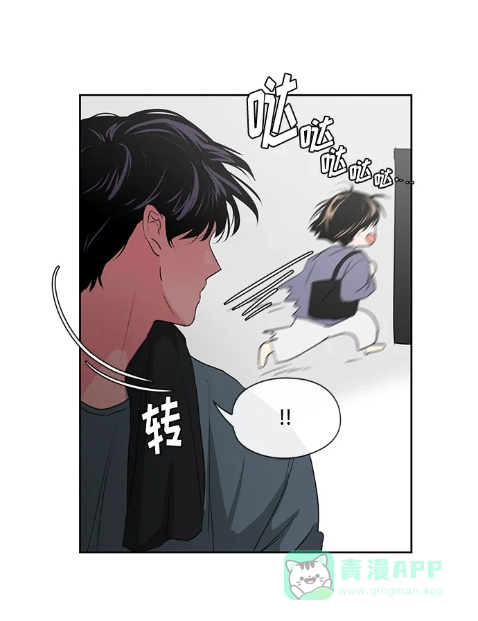 《脱毛情仇》第2话 第54页