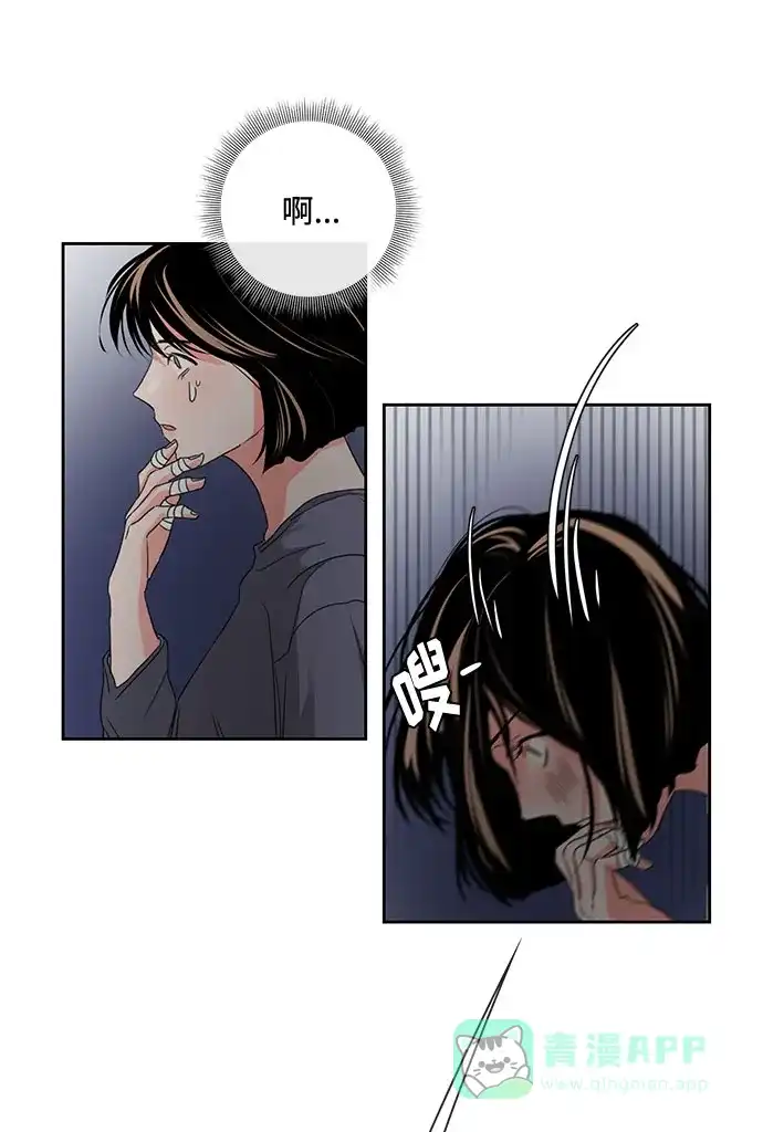 《脱毛情仇》第2话 第25页