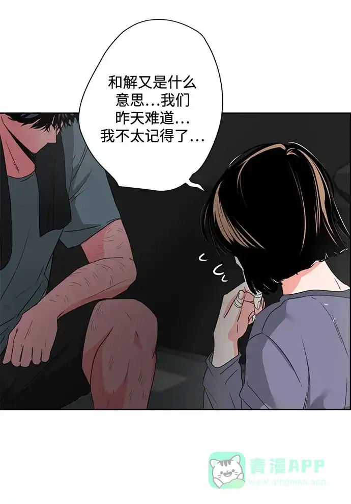 《脱毛情仇》第2话 第7页