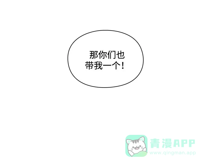《脱毛情仇》第20话 第66页