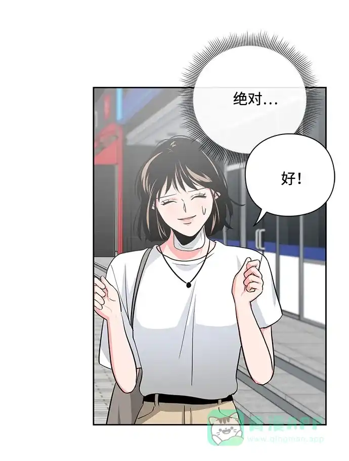 《脱毛情仇》第20话 第75页