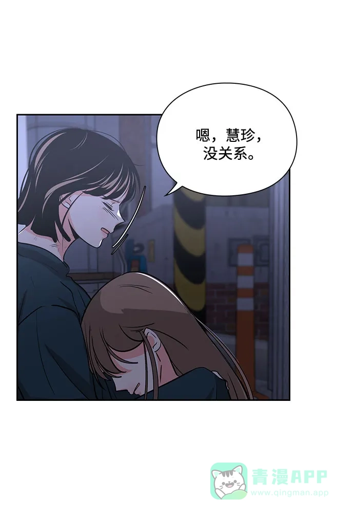 《脱毛情仇》第20话 第6页