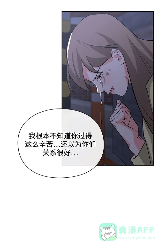 《脱毛情仇》第20话 第9页