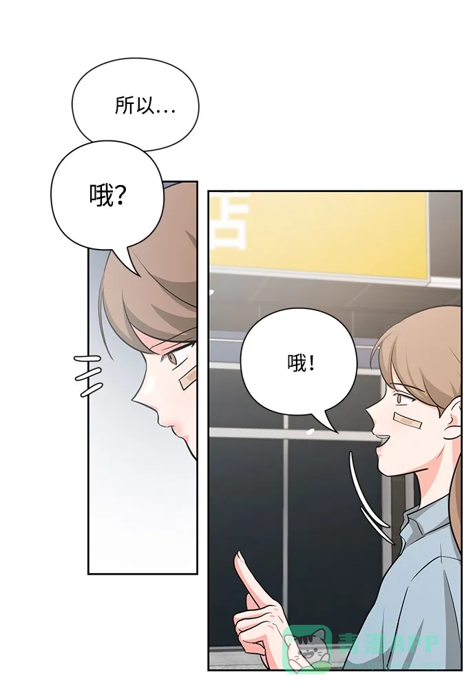 《脱毛情仇》第20话 第49页
