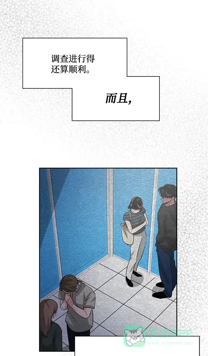 《脱毛情仇》第20话 第24页