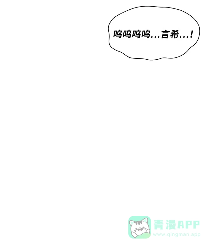 《脱毛情仇》第20话 第14页