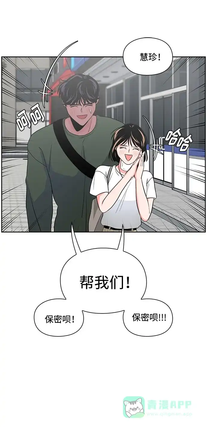 《脱毛情仇》第20话 第63页