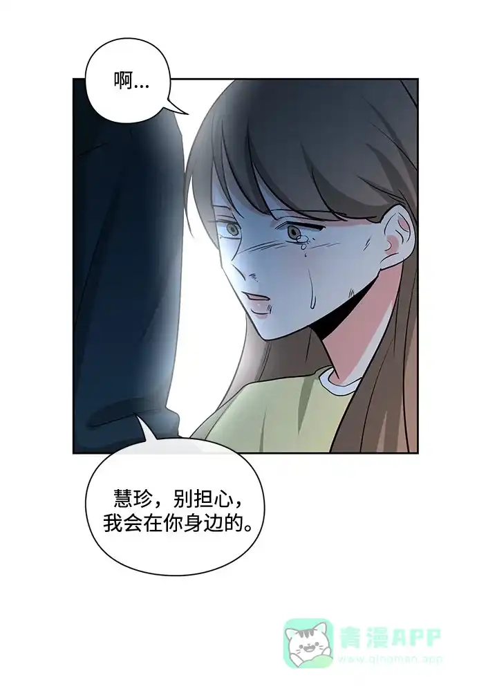 《脱毛情仇》第20话 第18页