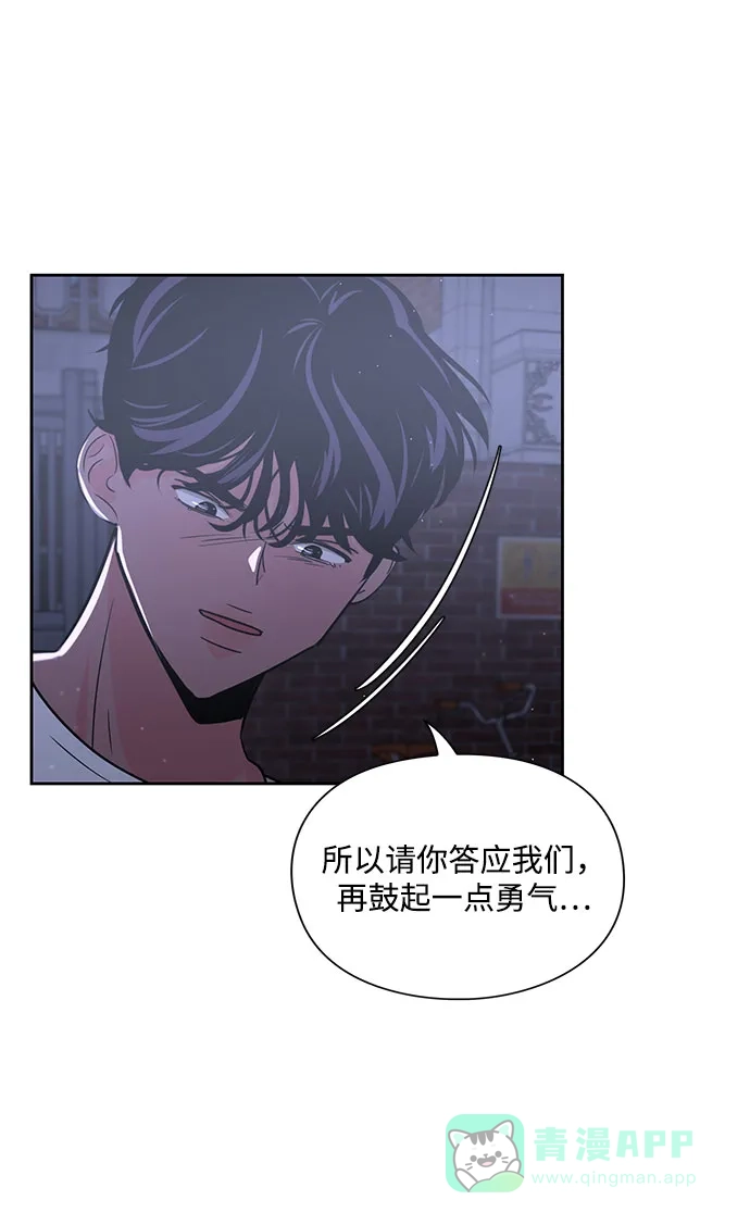 《脱毛情仇》第20话 第16页