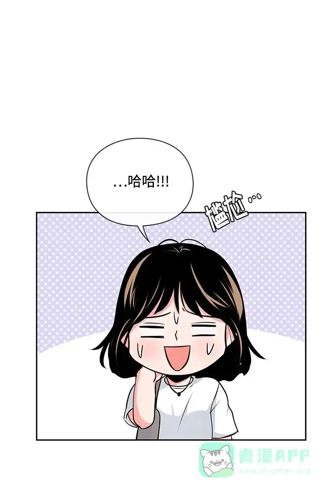 《脱毛情仇》第20话 第45页
