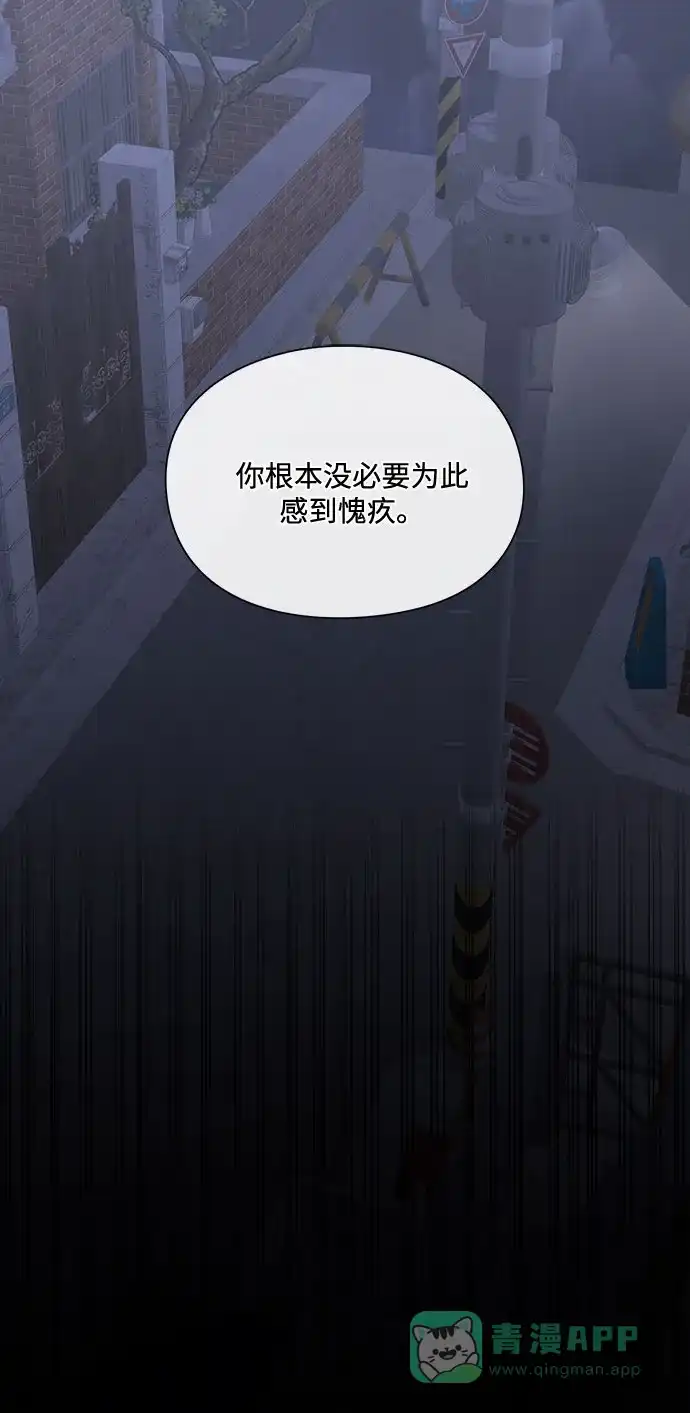 《脱毛情仇》第20话 第2页