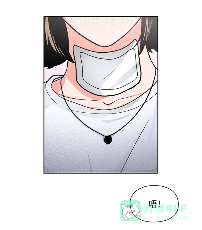 《脱毛情仇》第20话 第27页
