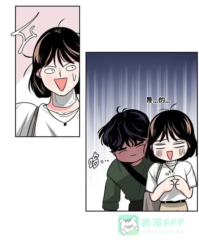 《脱毛情仇》第20话 第57页