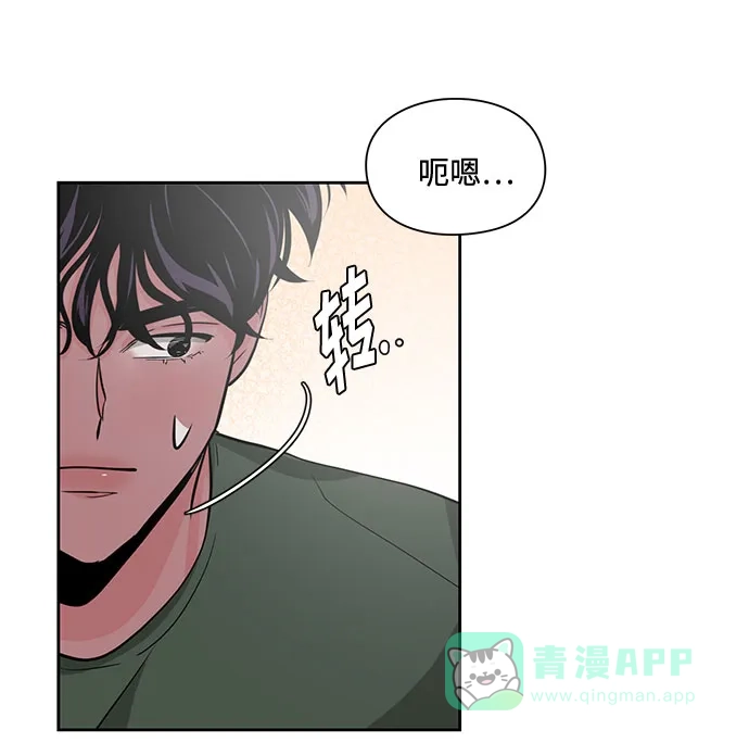 《脱毛情仇》第20话 第61页