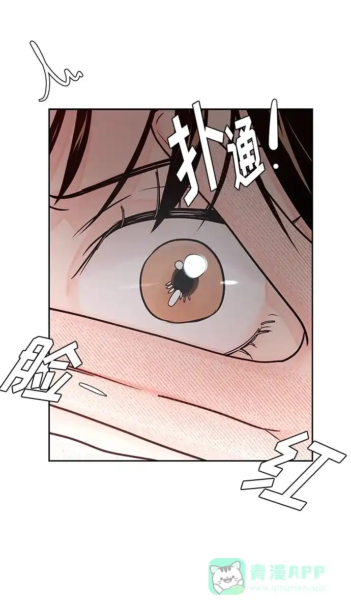 《脱毛情仇》第21话 第75页