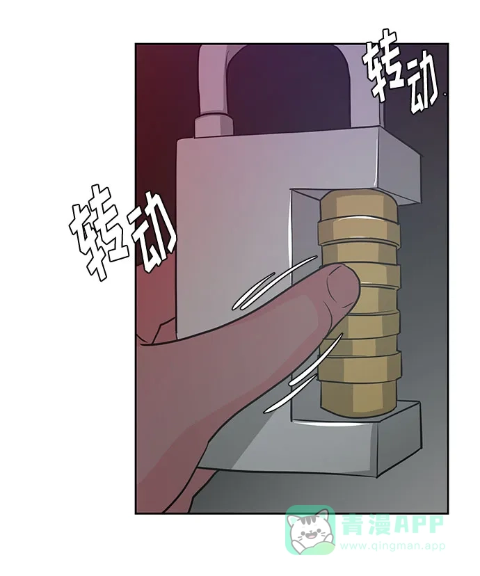 《脱毛情仇》第21话 第54页