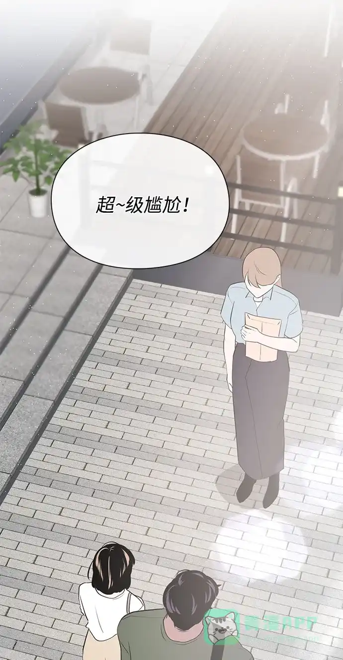 《脱毛情仇》第21话 第7页