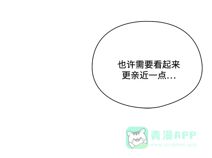 《脱毛情仇》第21话 第48页
