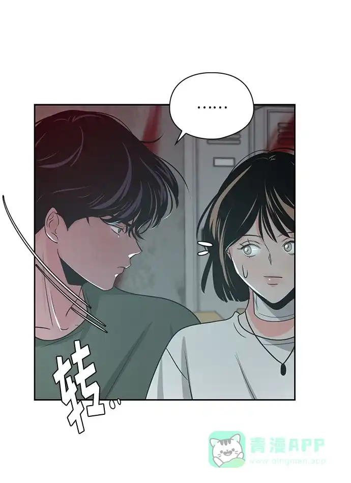 《脱毛情仇》第21话 第49页