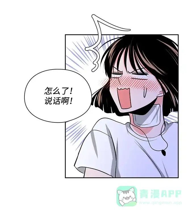 《脱毛情仇》第21话 第52页