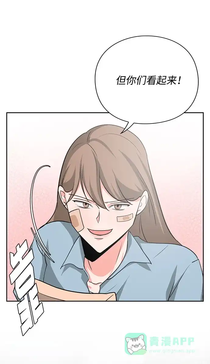 《脱毛情仇》第21话 第6页