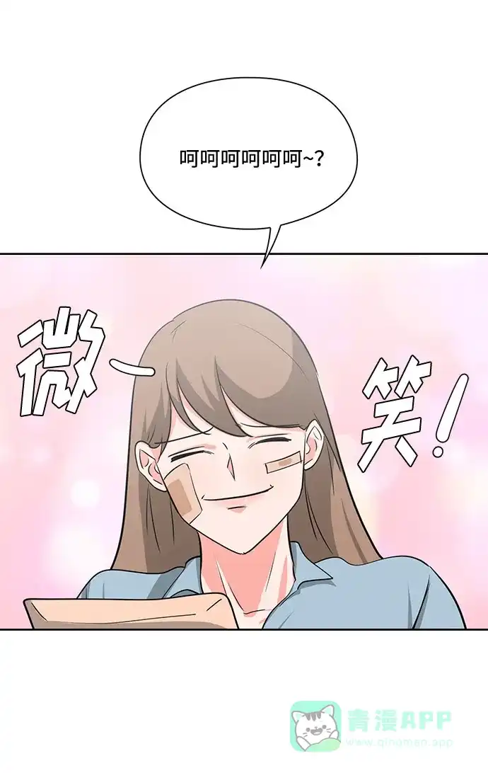 《脱毛情仇》第21话 第22页