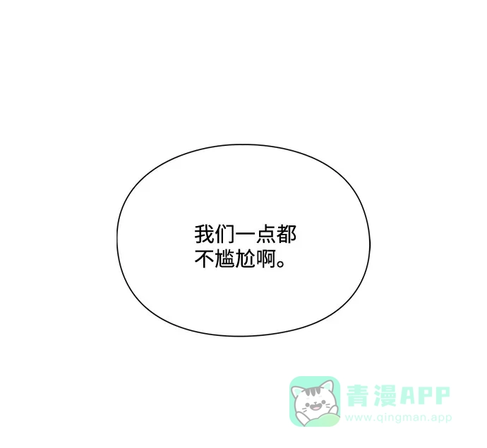 《脱毛情仇》第21话 第12页