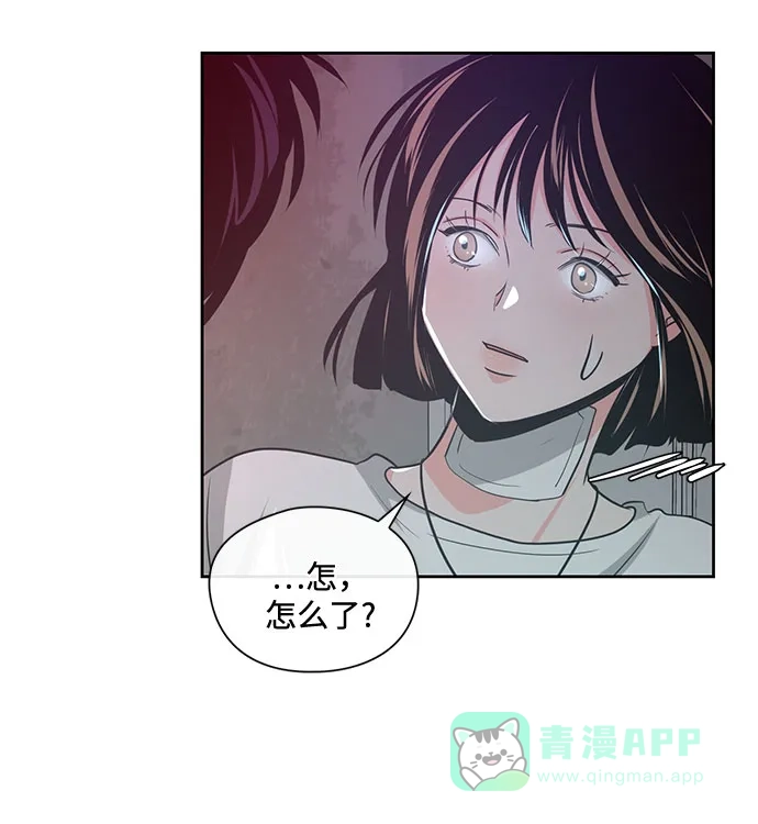 《脱毛情仇》第21话 第50页