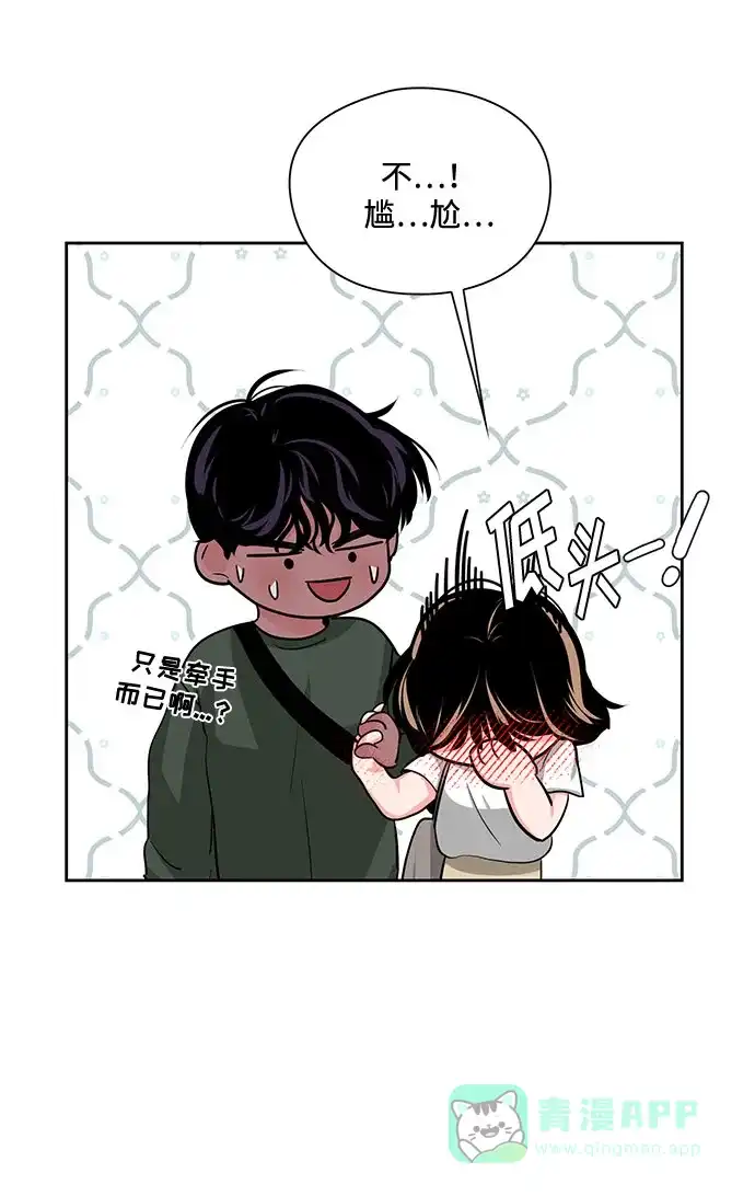 《脱毛情仇》第21话 第21页