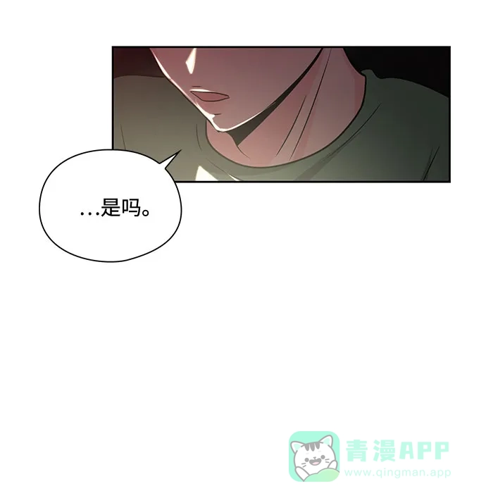 《脱毛情仇》第21话 第60页