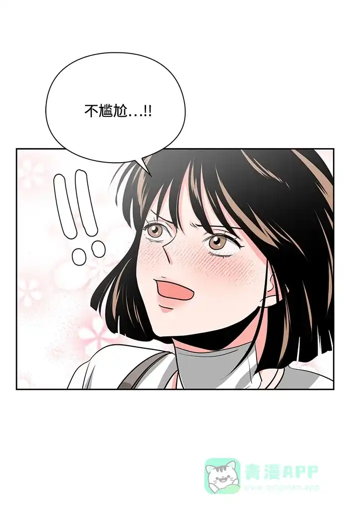 《脱毛情仇》第21话 第19页