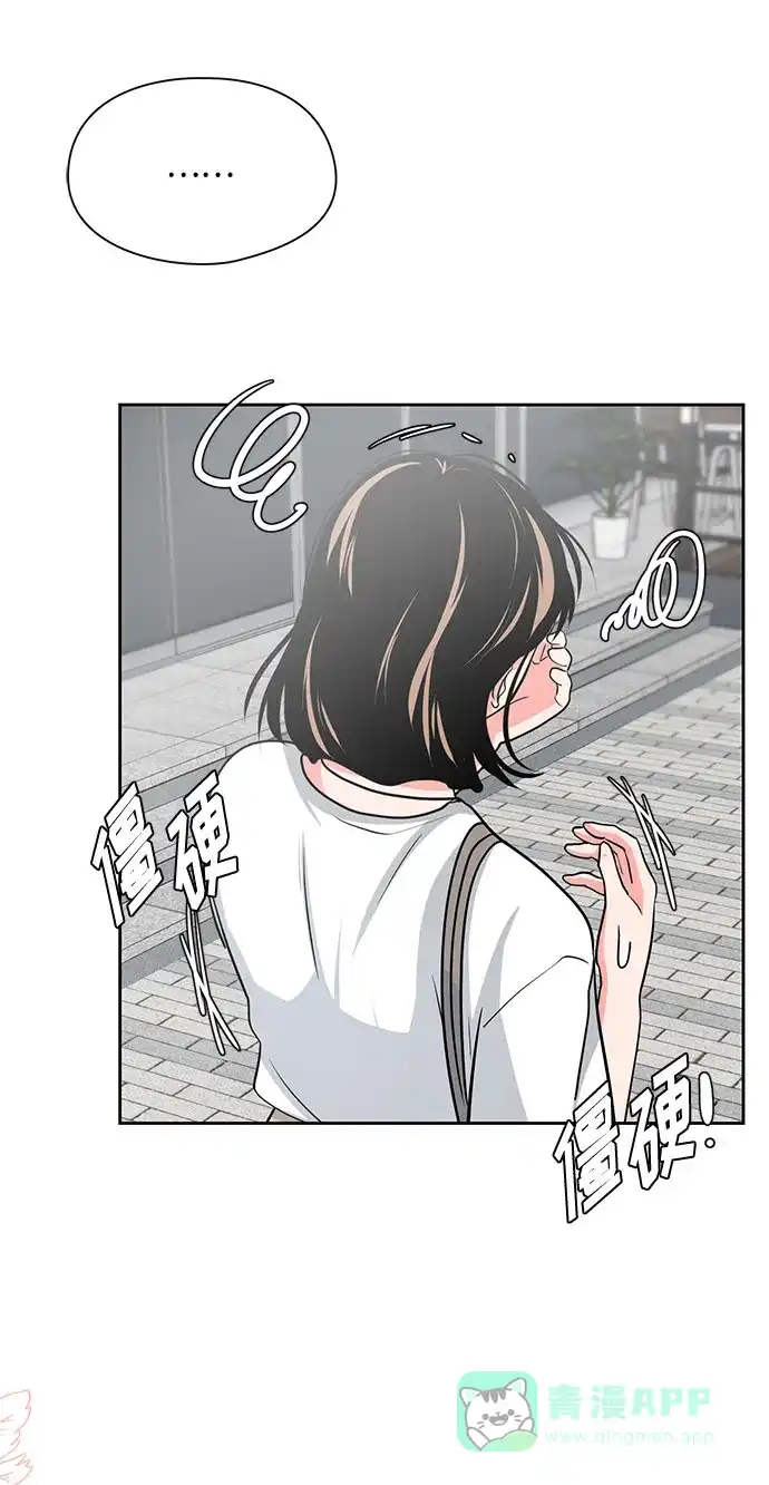 《脱毛情仇》第21话 第9页