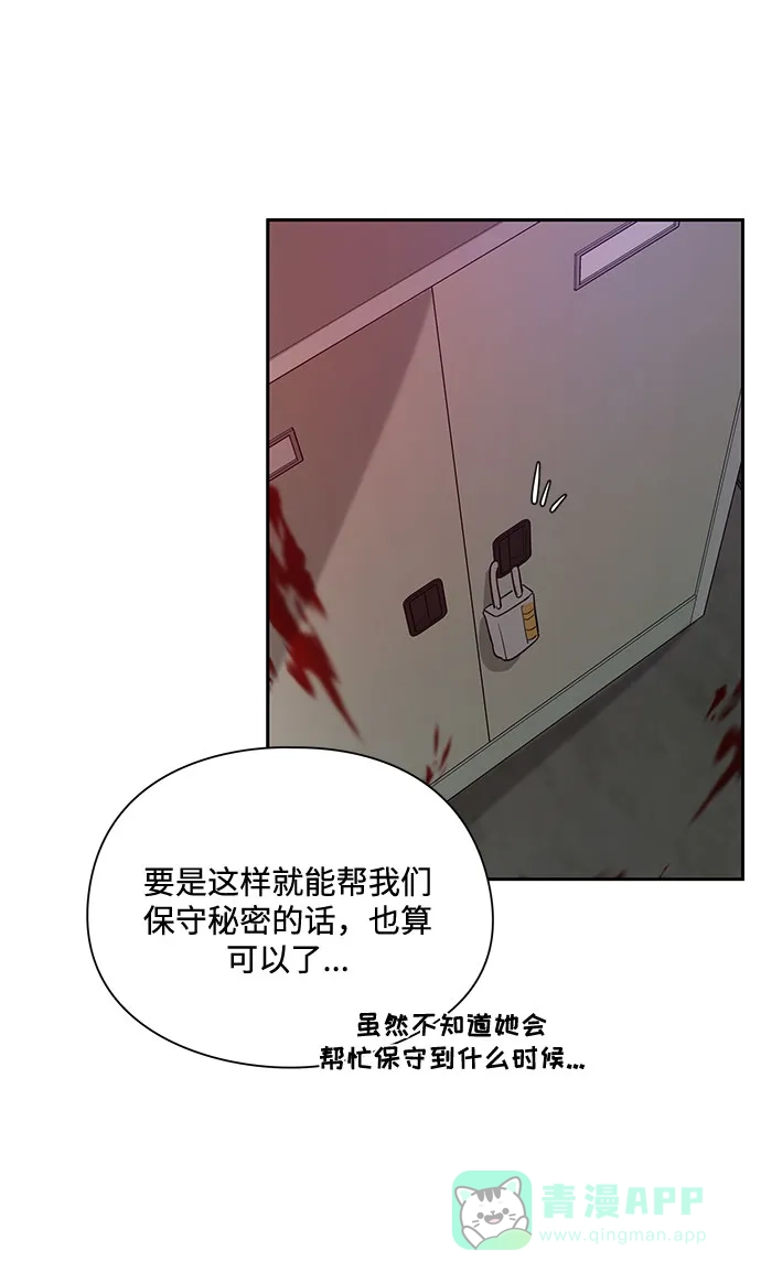 《脱毛情仇》第21话 第32页