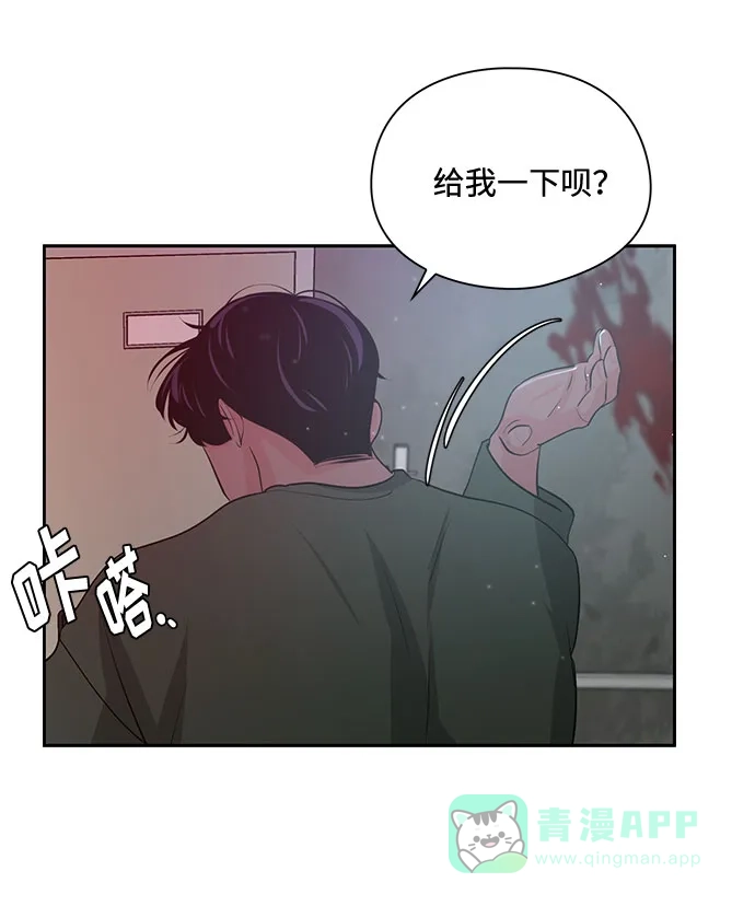 《脱毛情仇》第21话 第38页