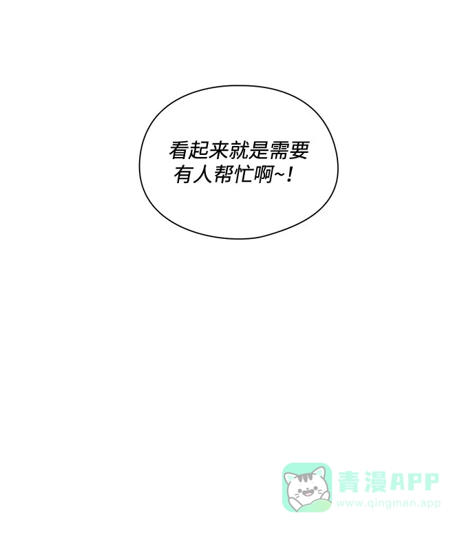 《脱毛情仇》第21话 第25页