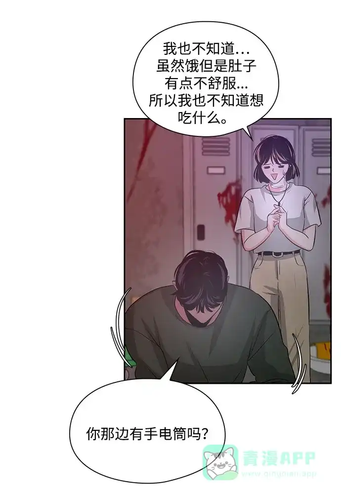 《脱毛情仇》第21话 第36页