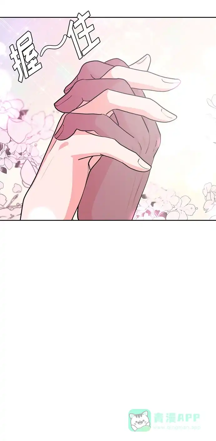 《脱毛情仇》第21话 第13页