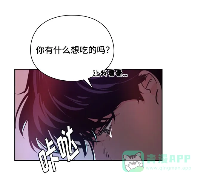 《脱毛情仇》第21话 第35页