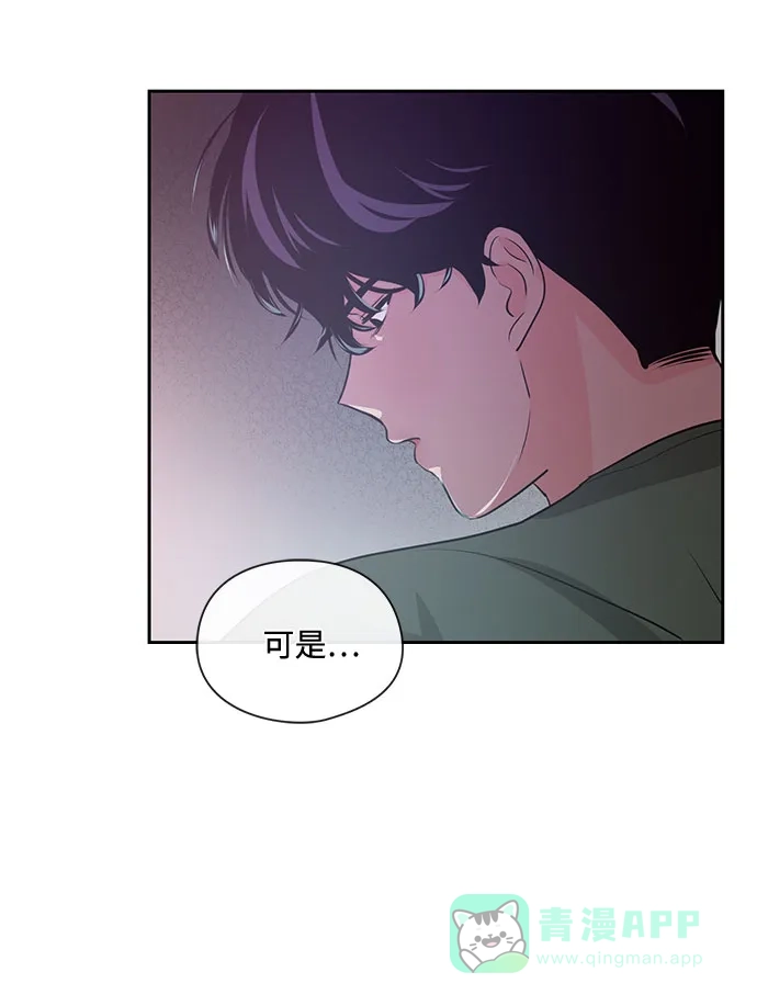 《脱毛情仇》第21话 第39页