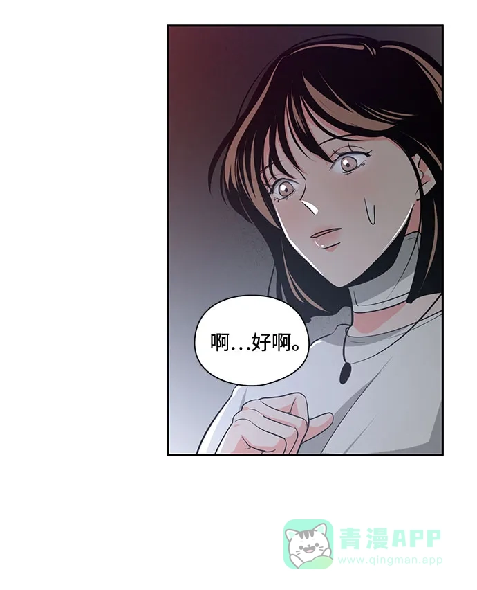 《脱毛情仇》第21话 第34页
