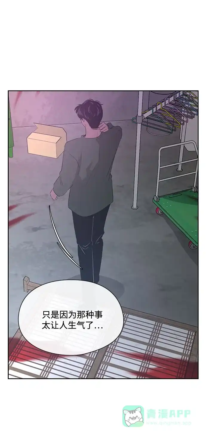 《脱毛情仇》第21话 第66页