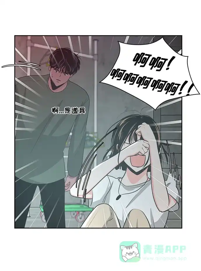 《脱毛情仇》第21话 第71页