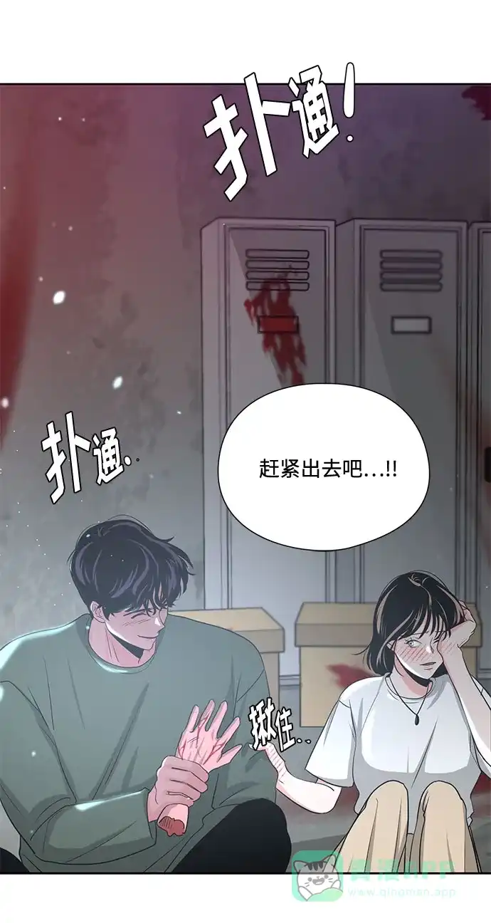 《脱毛情仇》第21话 第78页