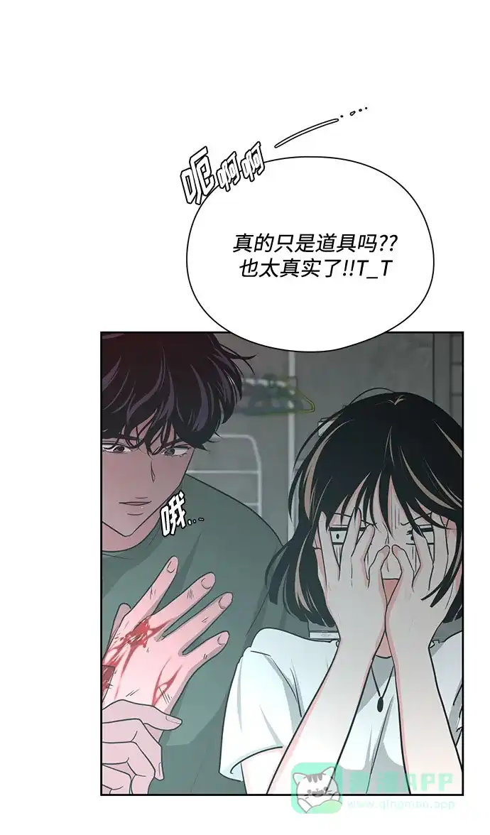 《脱毛情仇》第21话 第72页